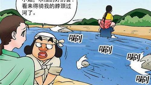 搞笑过河