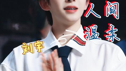 刘宇图片,光影交织下的艺术人生