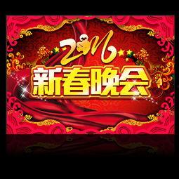 猴年春晚背景曲,欢腾猴韵，乐动新春