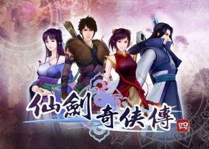 仙剑3照片,穿越时空的奇幻之旅