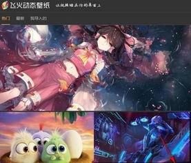 飞火娱乐怎么下载,轻松获取热门娱乐内容