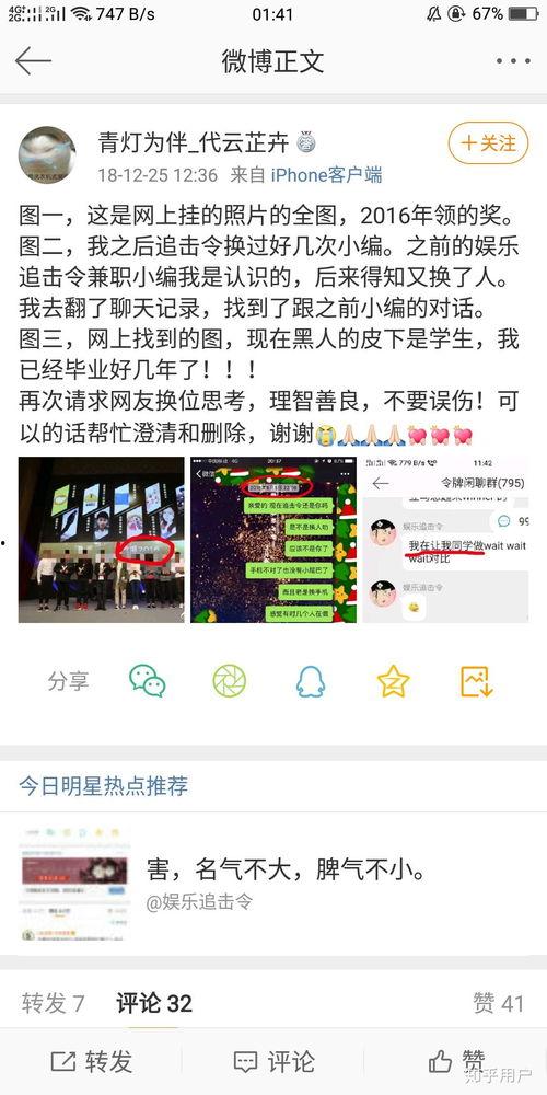 娱乐追击评价,揭秘热门剧集背后的精彩故事与幕后花絮