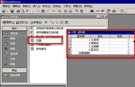资料库,资料库中的创新与突破