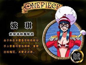 海贼王个人资料,探寻草帽海贼团的梦想与冒险之旅